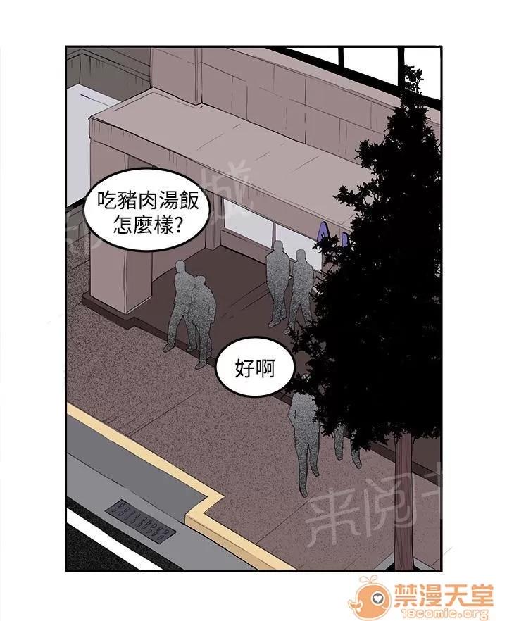秘室驚魂 不是省油的燈 第21页