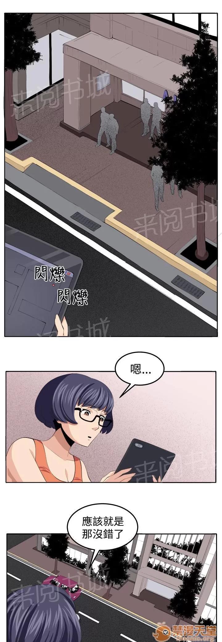 秘室驚魂 不是省油的燈 第22页