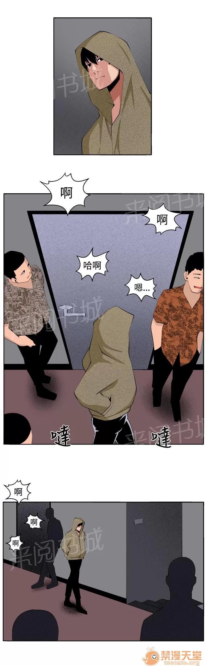 秘室驚魂 執行者（1） 第11页