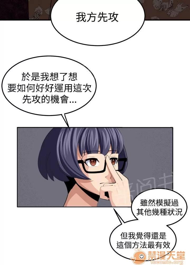 秘室驚魂 執行者（1） 第14页