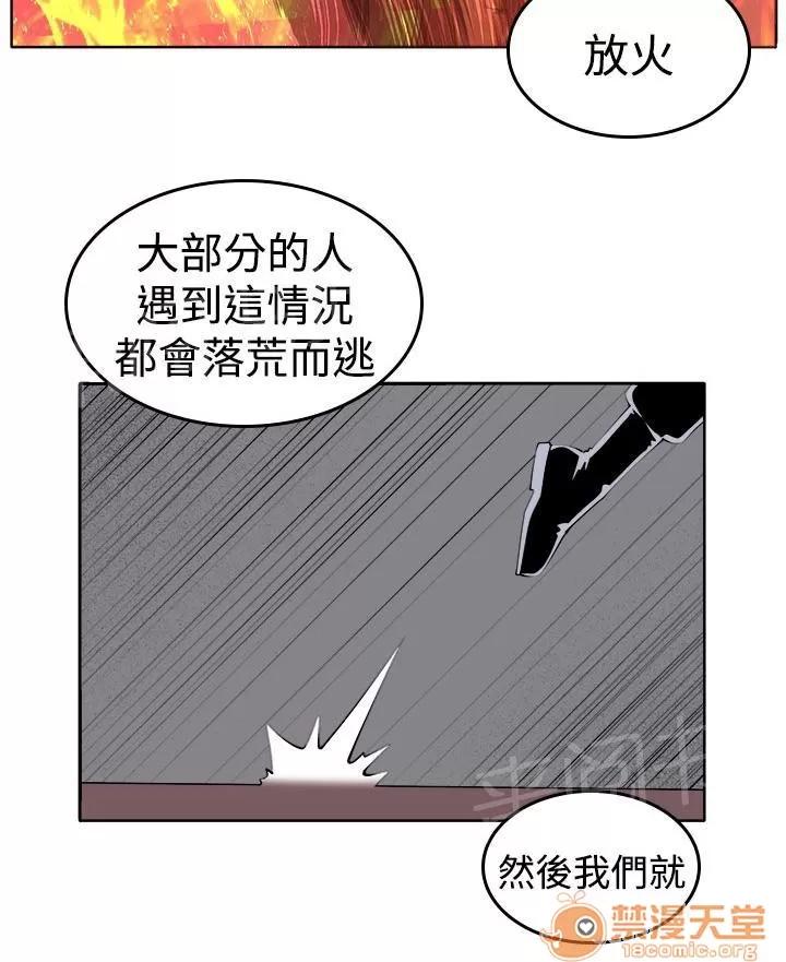 秘室驚魂 執行者（1） 第16页