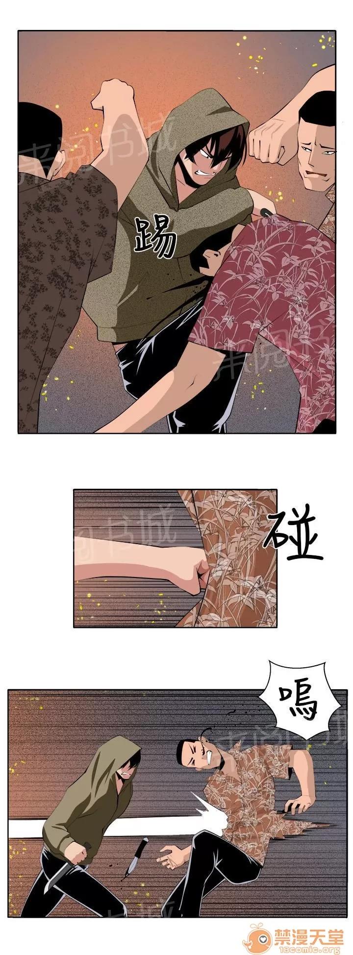 秘室驚魂 執行者（2） 第1页