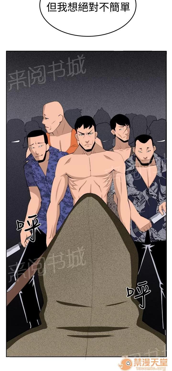 秘室驚魂 執行者（2） 第10页