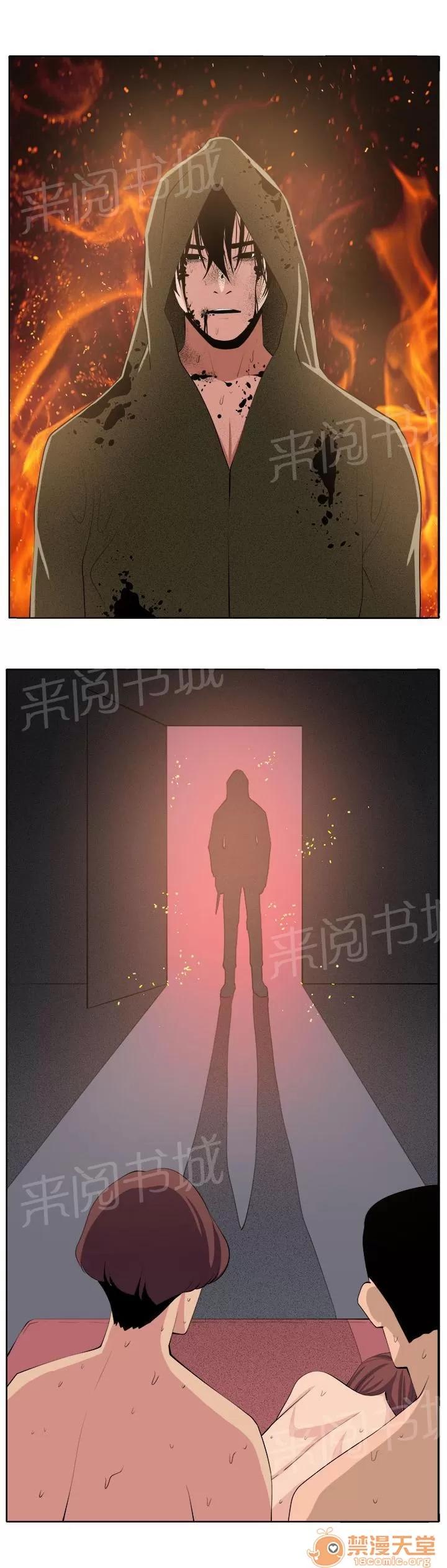 秘室驚魂 執行者（2） 第15页