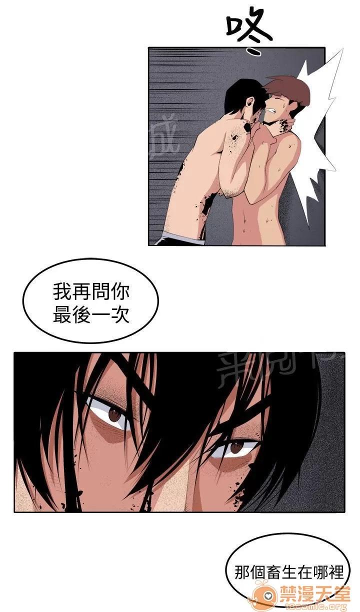秘室驚魂 執行者（2） 第18页