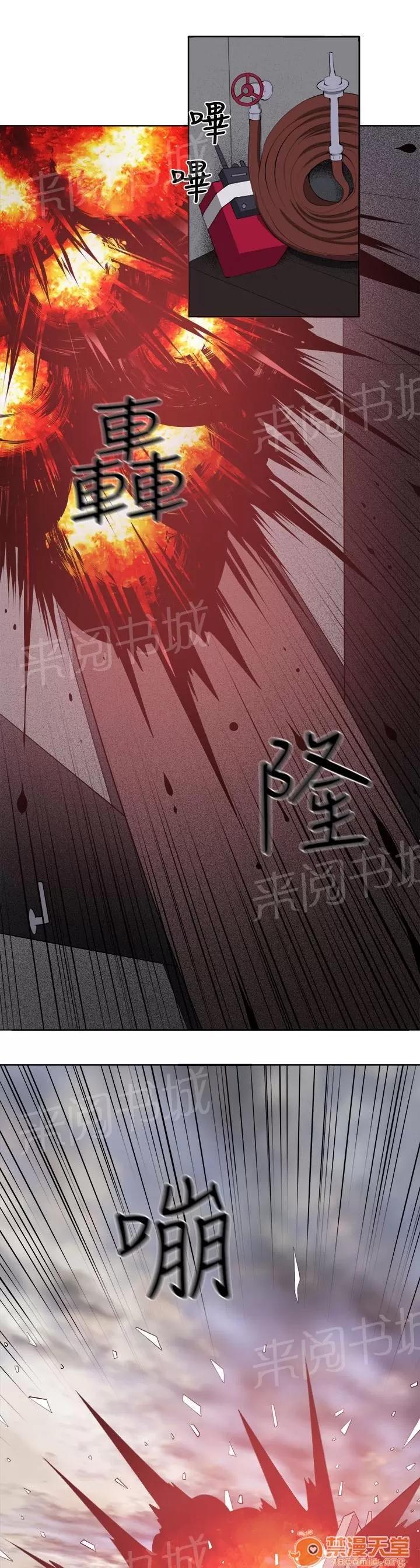 秘室驚魂 執行者（2） 第20页