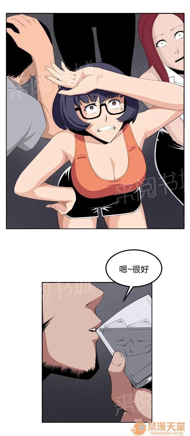 秘室驚魂 執行者（2） 第22页