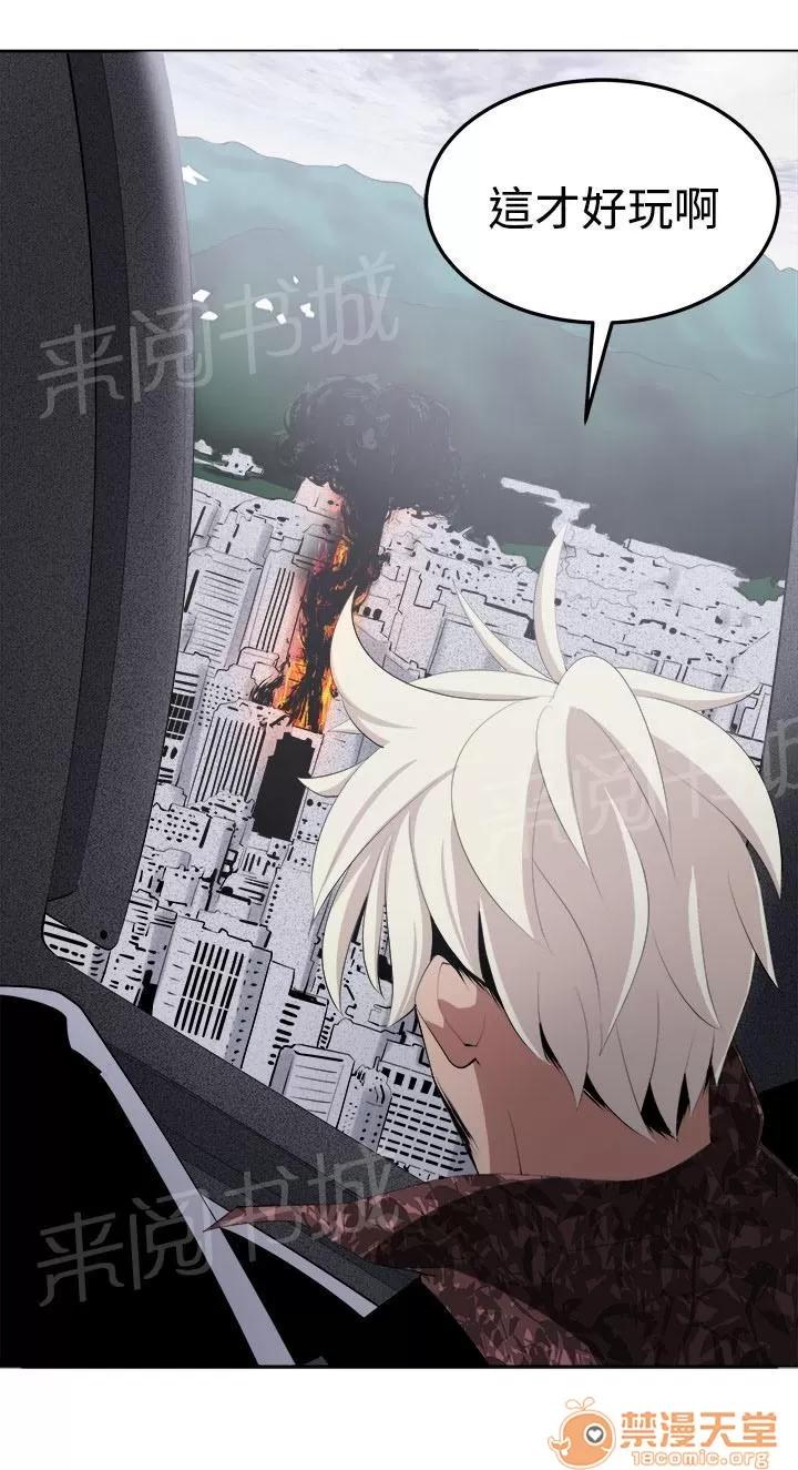 秘室驚魂 執行者（2） 第24页