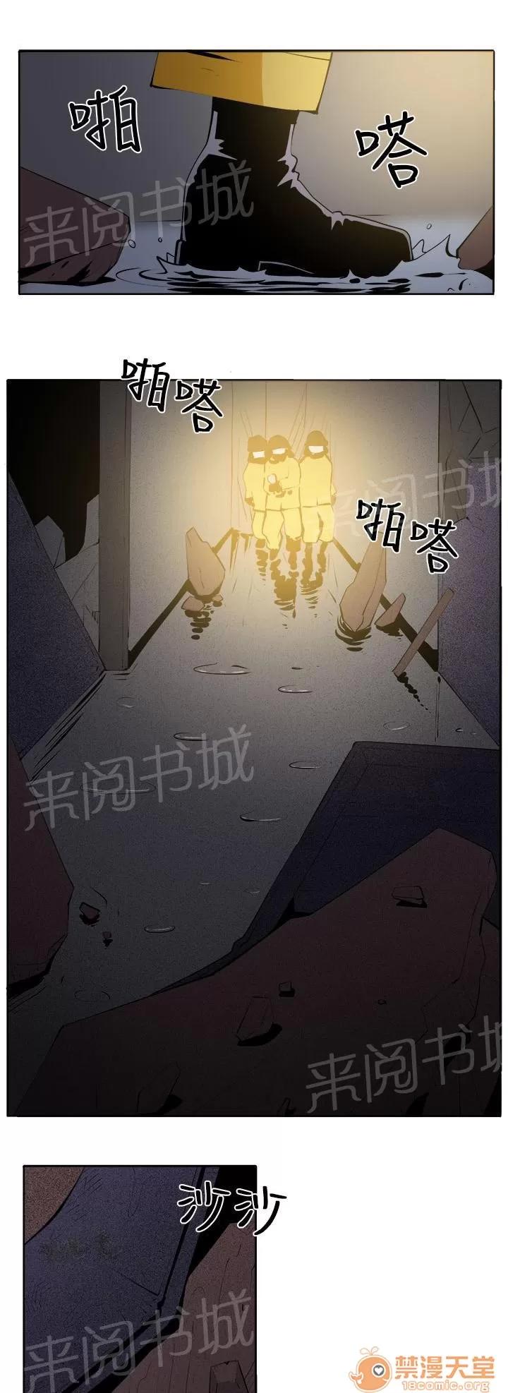 秘室驚魂 再一次的掙紮 第5页