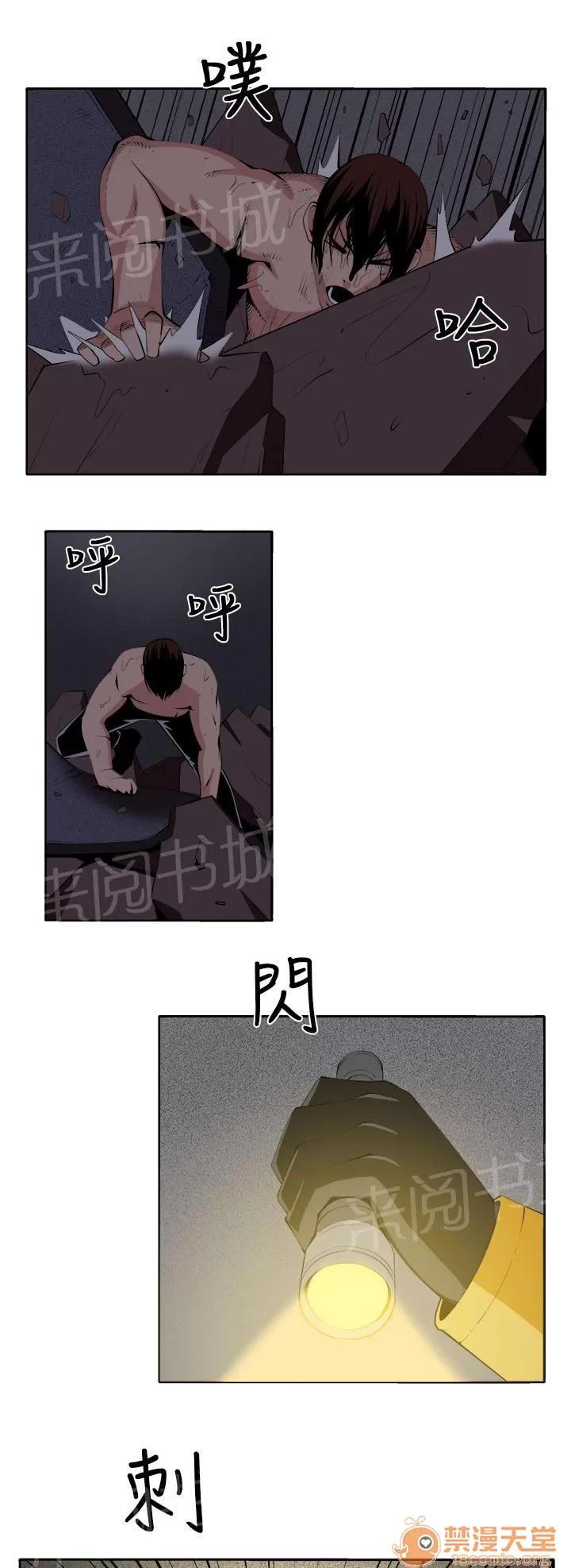 秘室驚魂 再一次的掙紮 第7页
