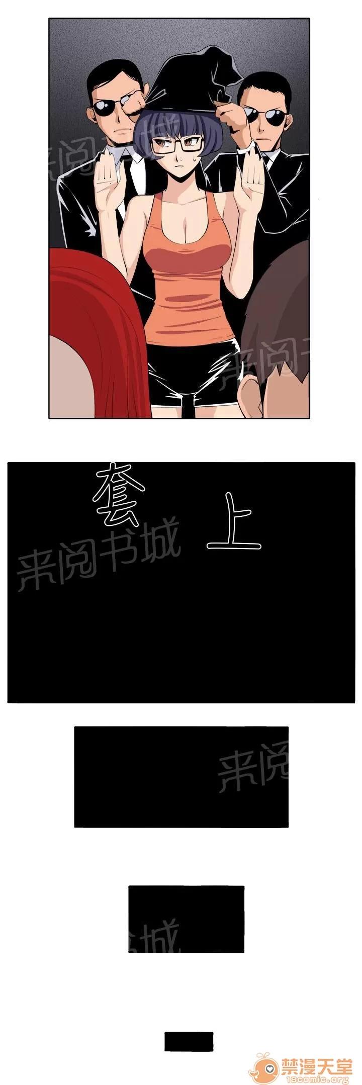 秘室驚魂 再一次的掙紮 第11页