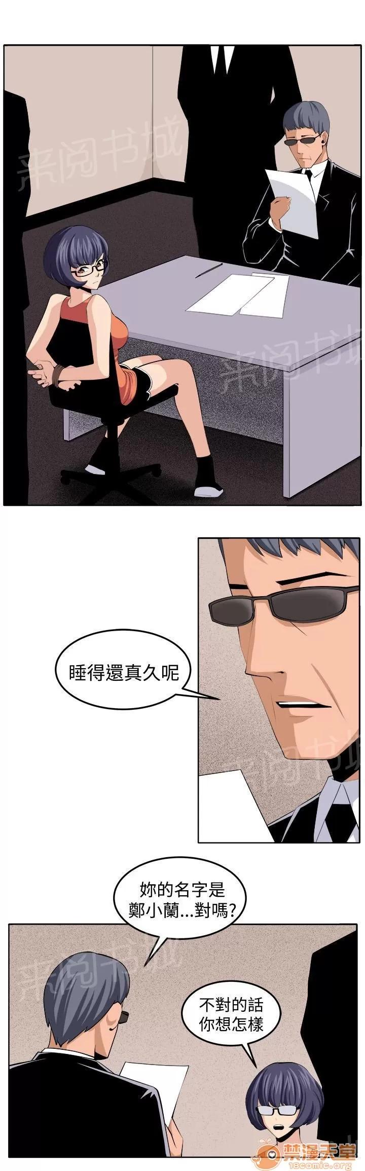 秘室驚魂 再一次的掙紮 第15页