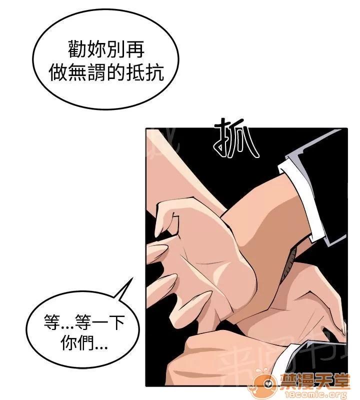 秘室驚魂 再一次的掙紮 第16页