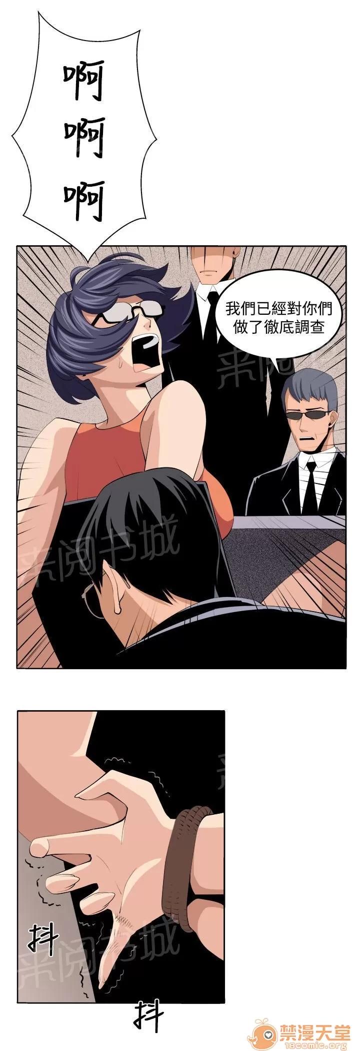 秘室驚魂 再一次的掙紮 第17页
