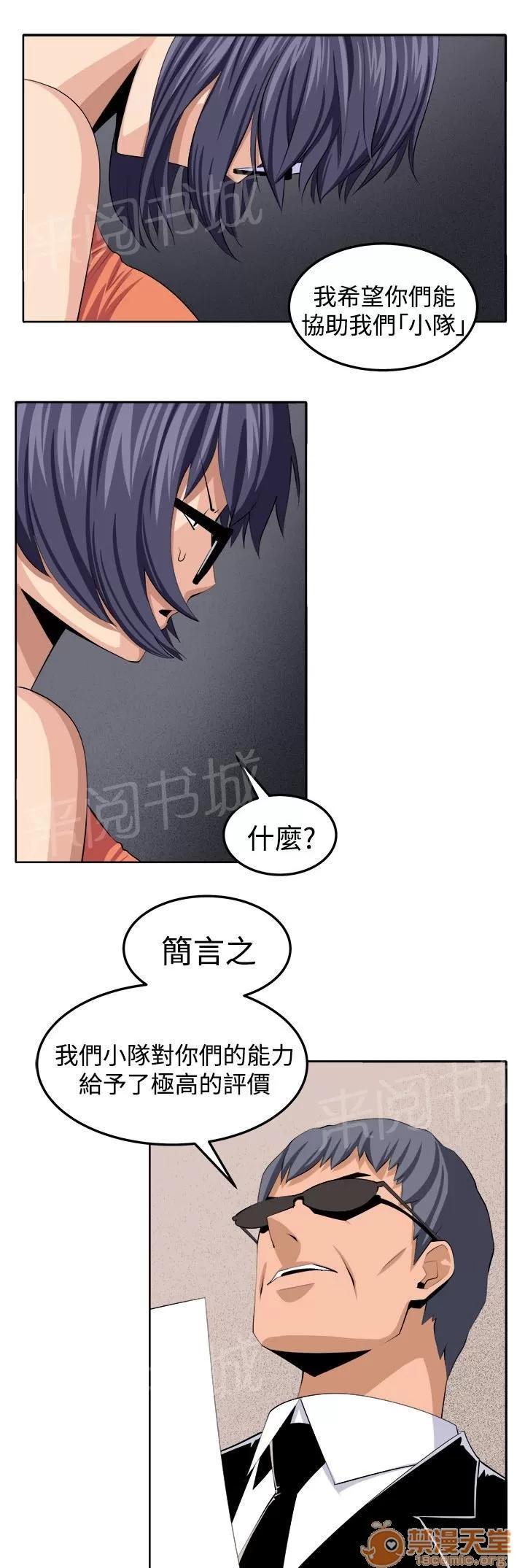 秘室驚魂 還冇結束呢 第2页