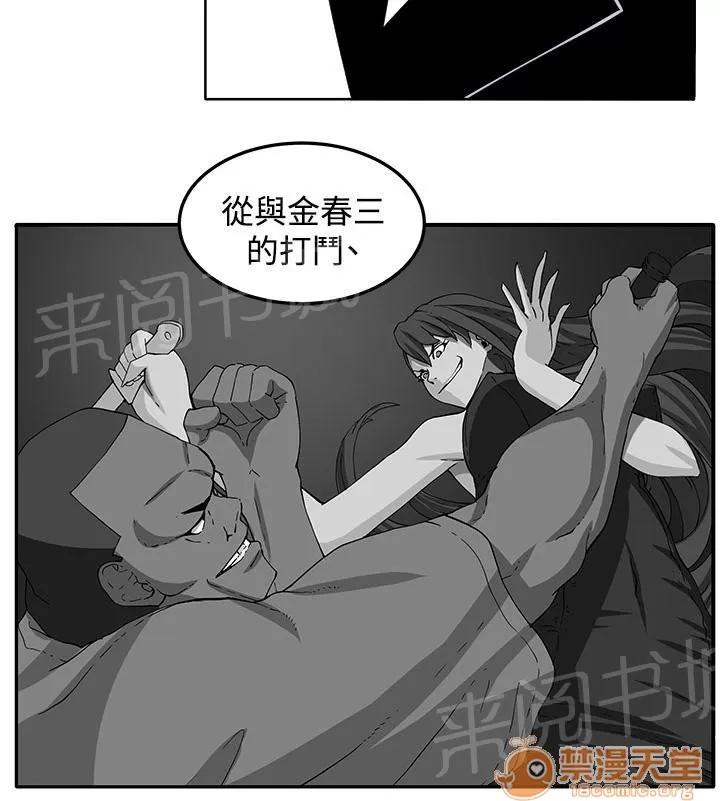 秘室驚魂 還冇結束呢 第3页