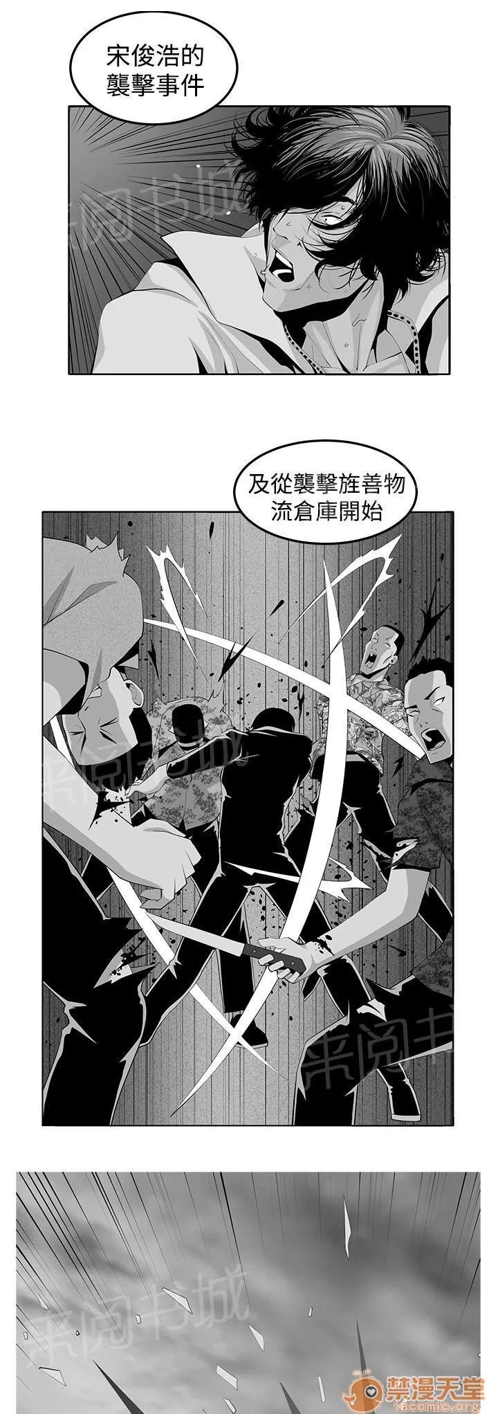秘室驚魂 還冇結束呢 第4页