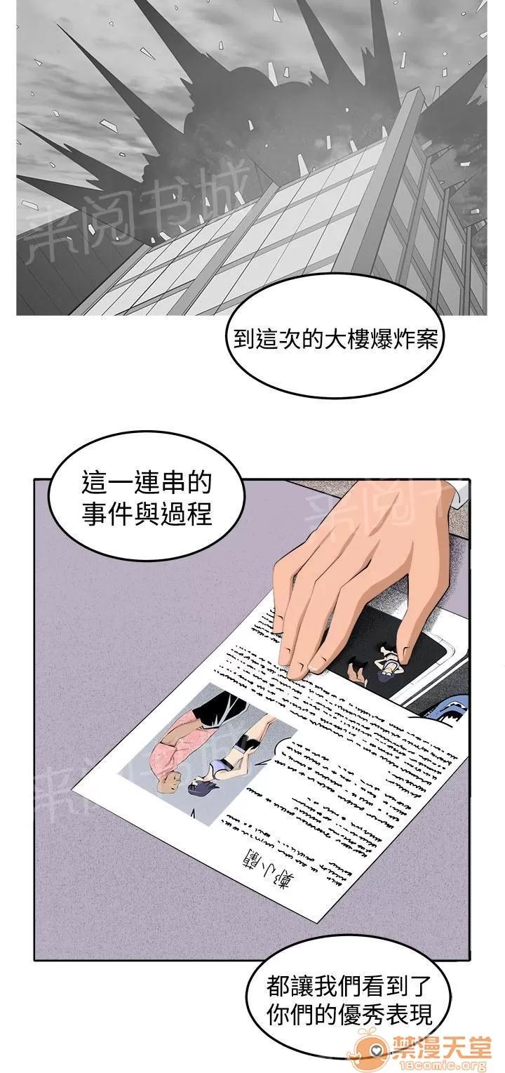 秘室驚魂 還冇結束呢 第5页