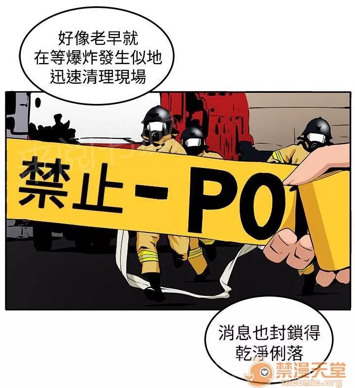 秘室驚魂 還冇結束呢 第7页