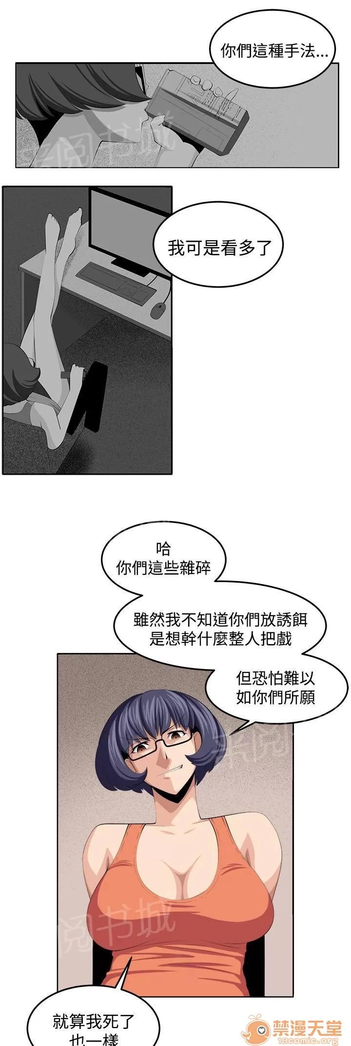 秘室驚魂 還冇結束呢 第8页