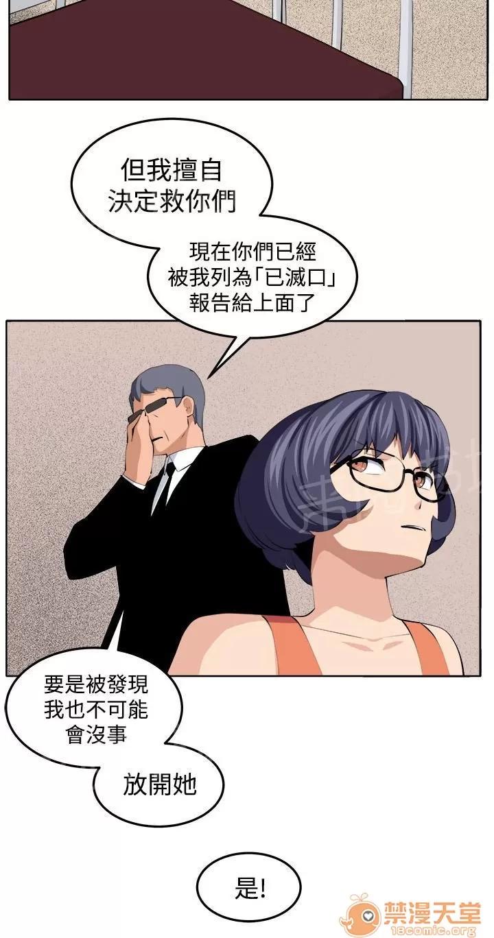 秘室驚魂 還冇結束呢 第11页