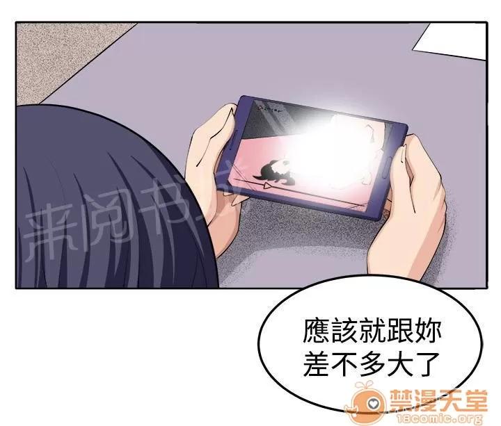 秘室驚魂 還冇結束呢 第13页
