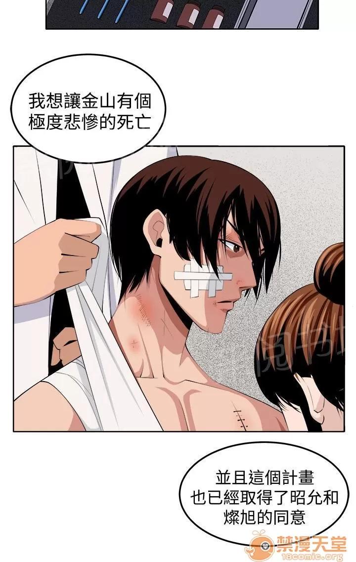 秘室驚魂 還冇結束呢 第15页
