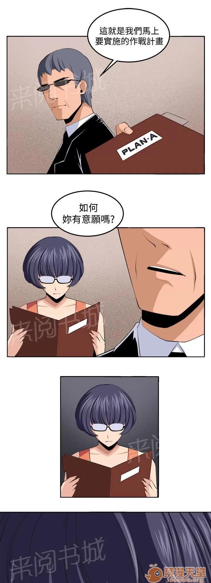 秘室驚魂 還冇結束呢 第16页