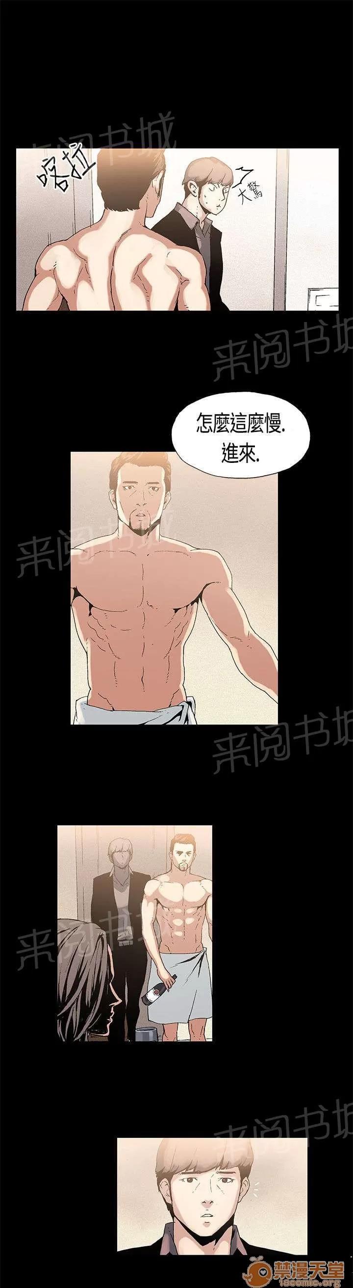 經紀人見聞 三人遊 第10页