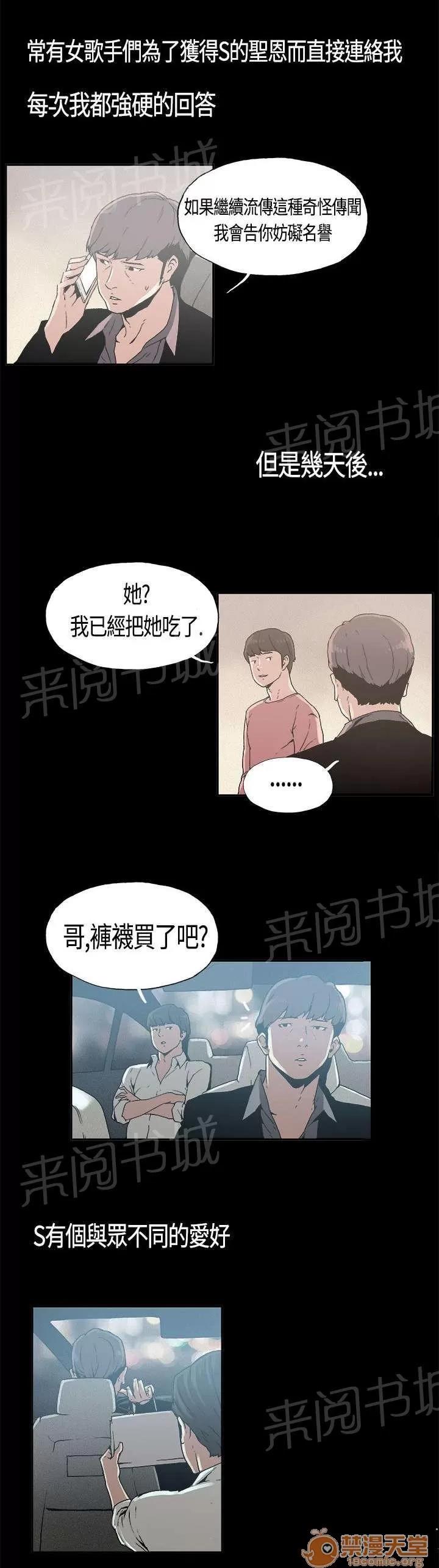經紀人見聞 嗜好 第10页