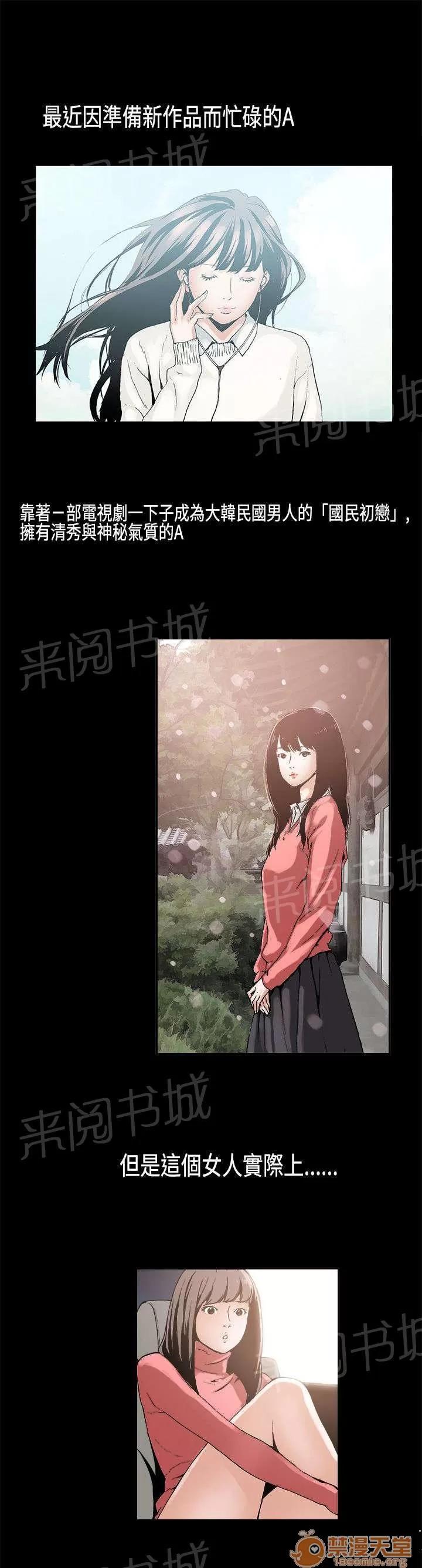 經紀人見聞 好奇 第1页