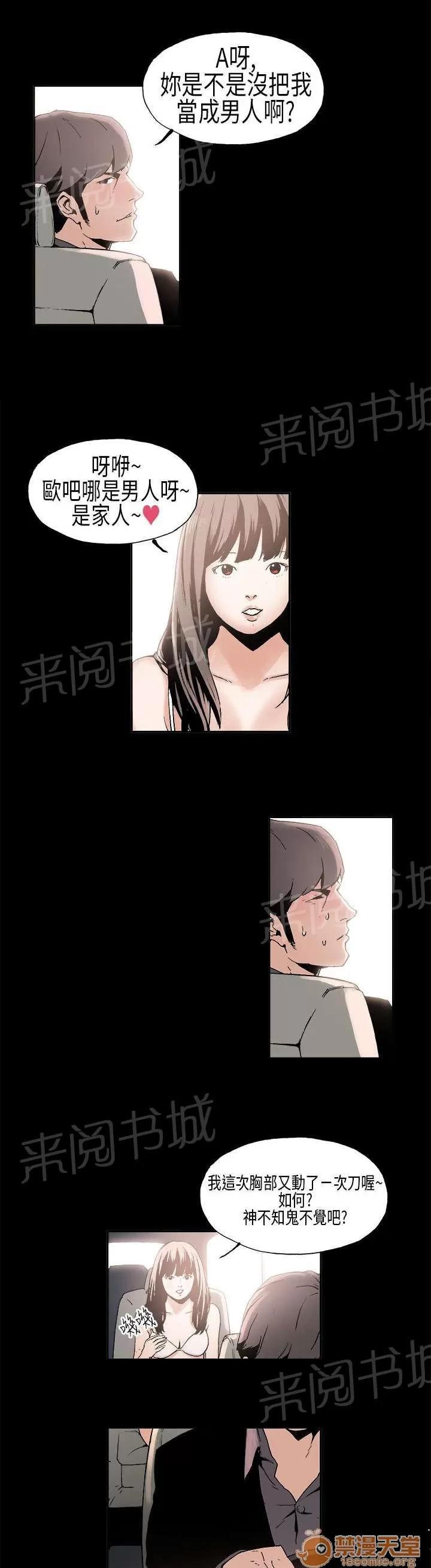 經紀人見聞 好奇 第3页