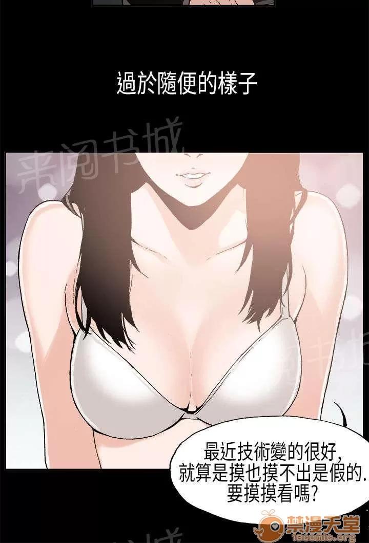 經紀人見聞 好奇 第4页