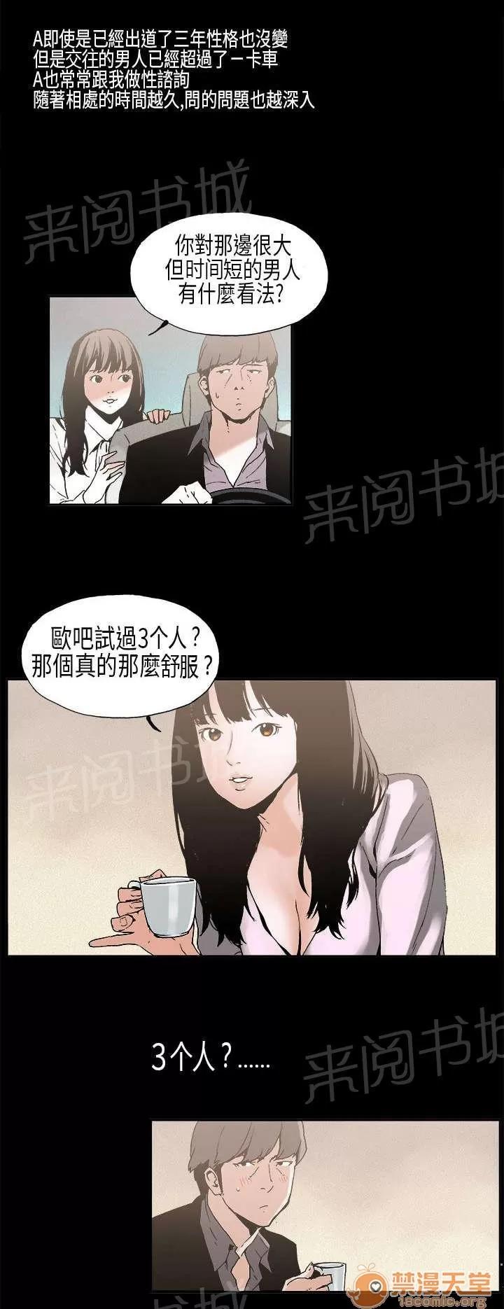 經紀人見聞 好奇 第5页