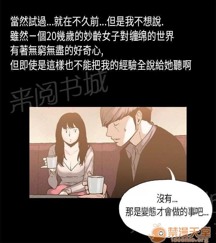 經紀人見聞 好奇 第6页