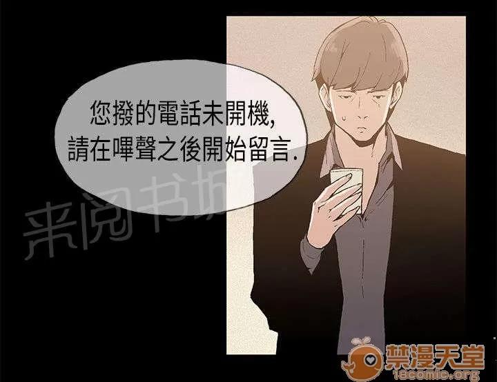 經紀人見聞 好奇 第8页
