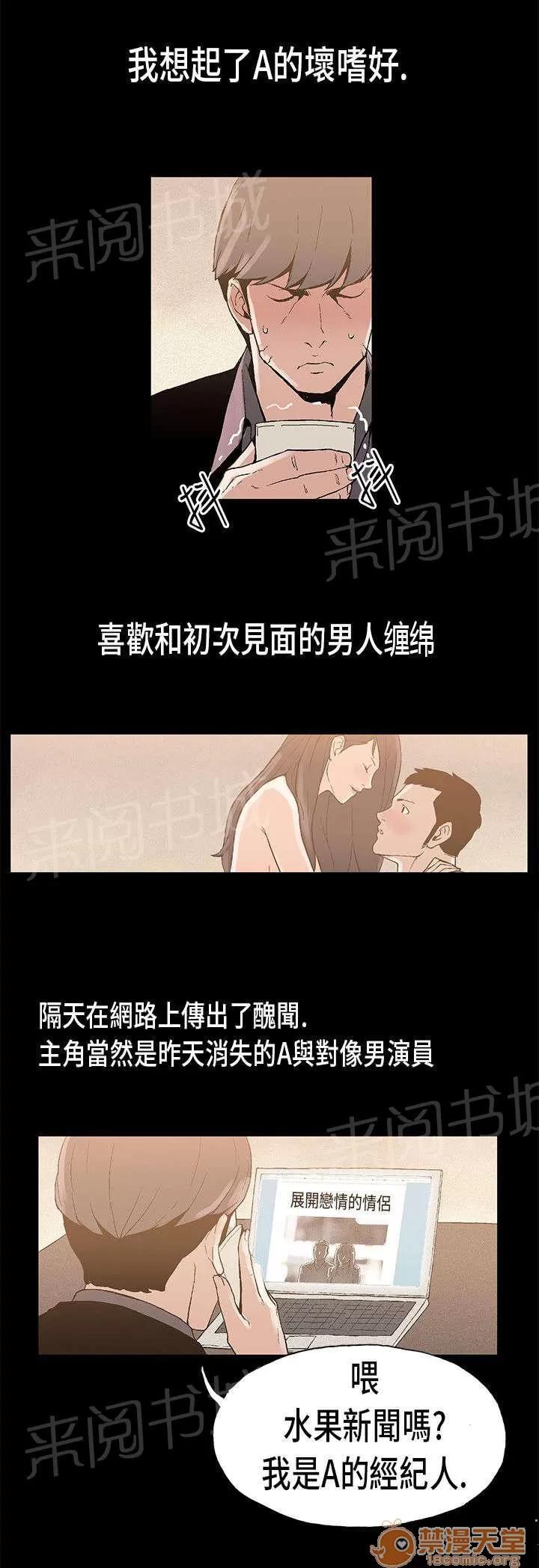 經紀人見聞 好奇 第9页