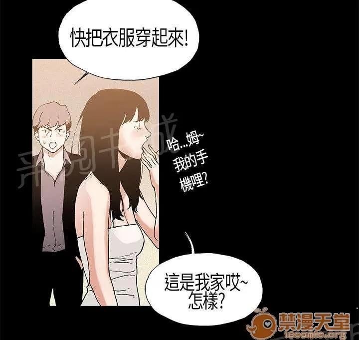 經紀人見聞 好奇 第13页