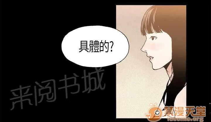 經紀人見聞 好奇 第15页