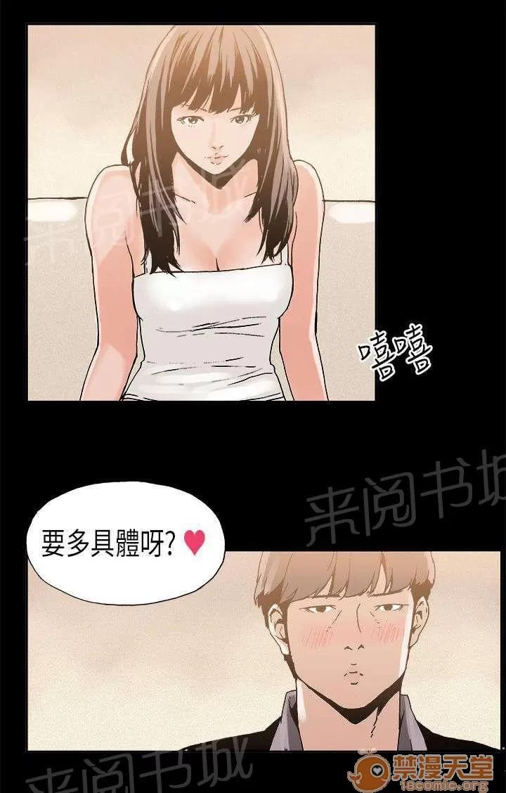 經紀人見聞 好奇 第16页