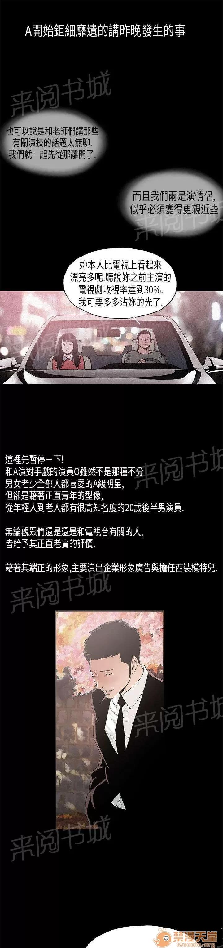 經紀人見聞 對戰 第1页