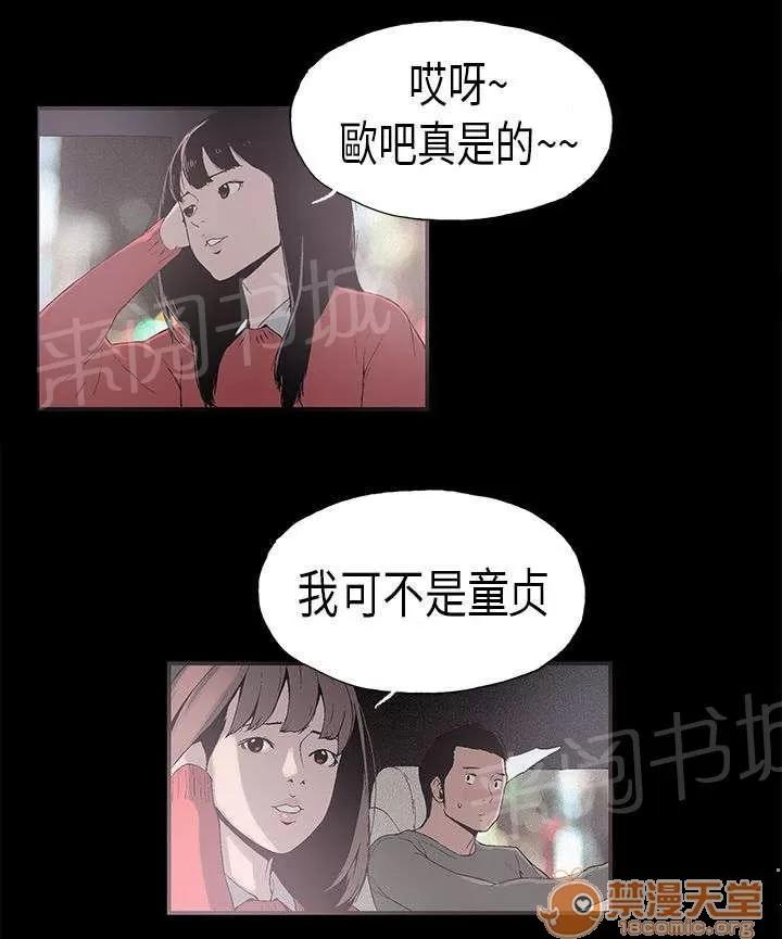 經紀人見聞 對戰 第4页