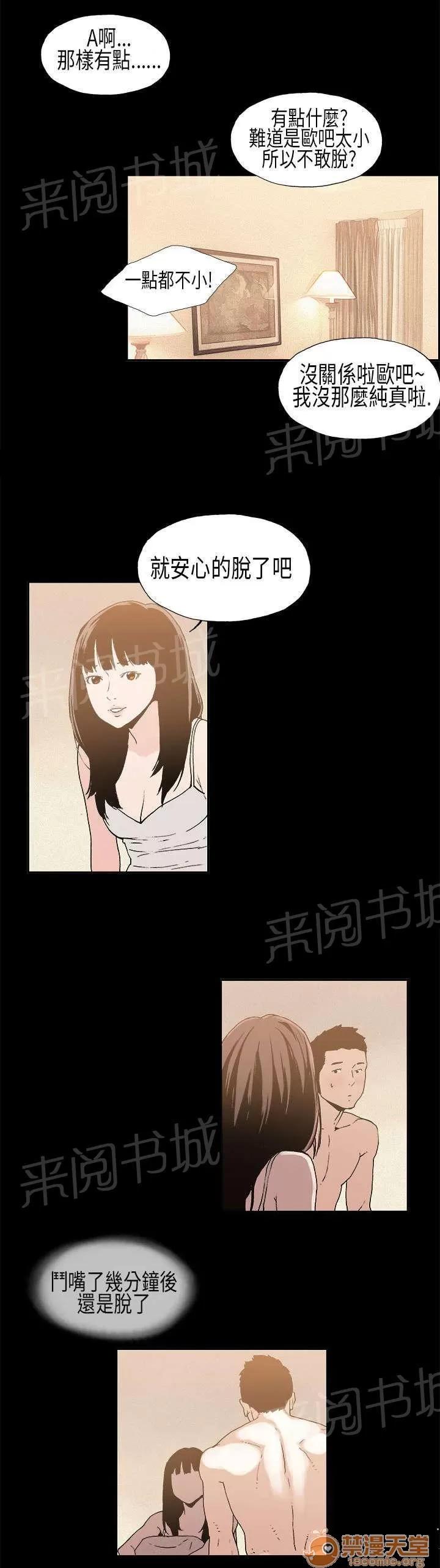 經紀人見聞 野狼 第1页
