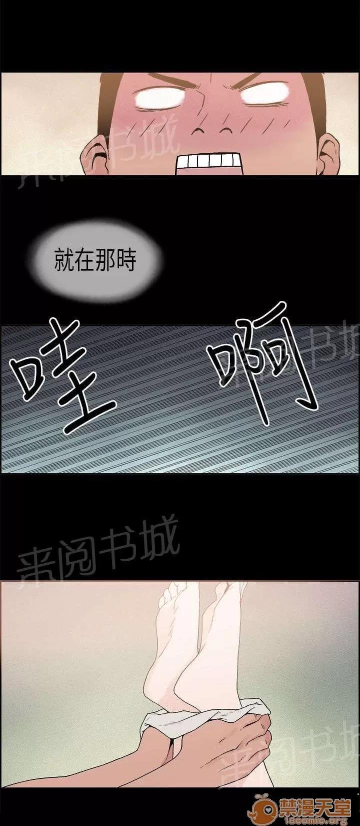 經紀人見聞 野狼 第10页