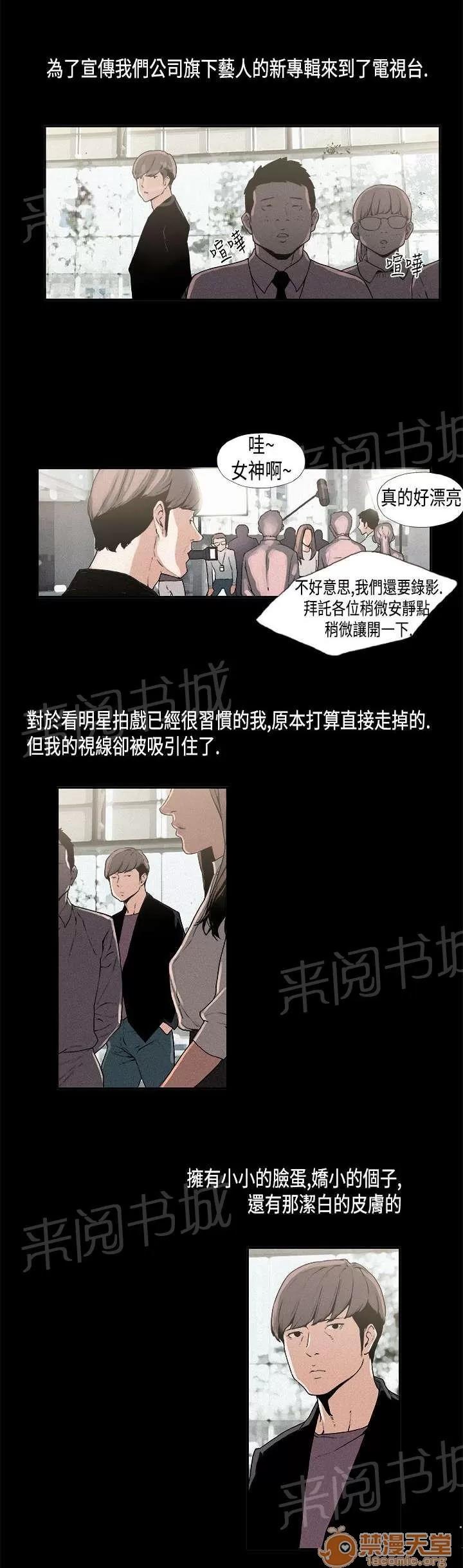 經紀人見聞 關系 第1页