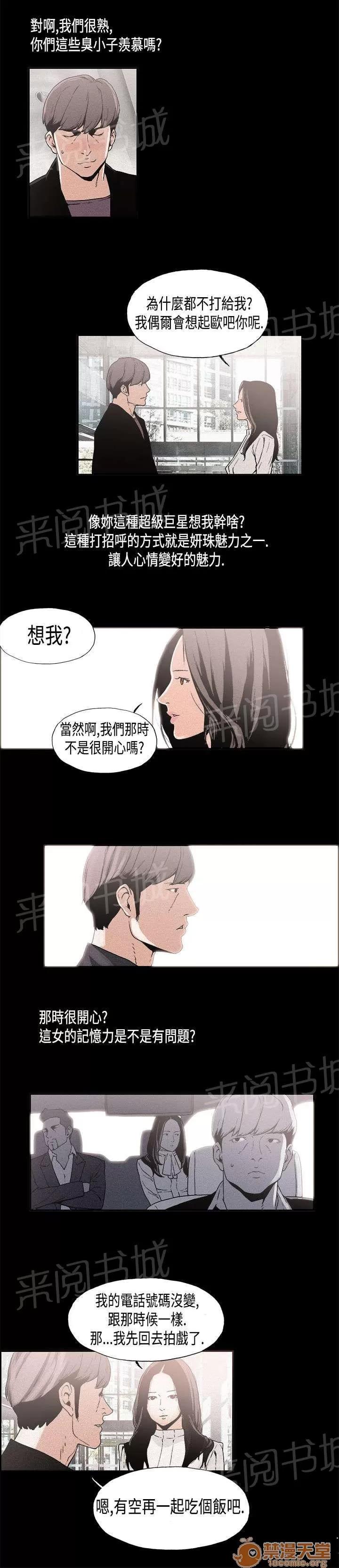經紀人見聞 關系 第4页