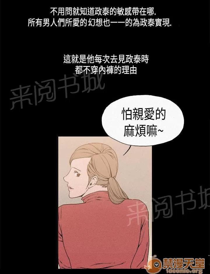 經紀人見聞 決裂 第4页