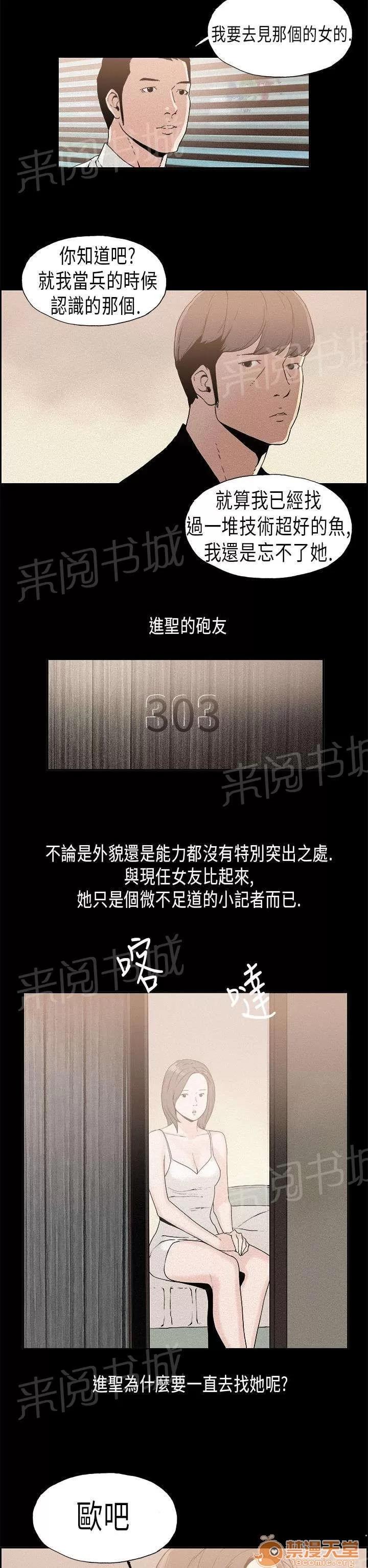 經紀人見聞 表面 第10页