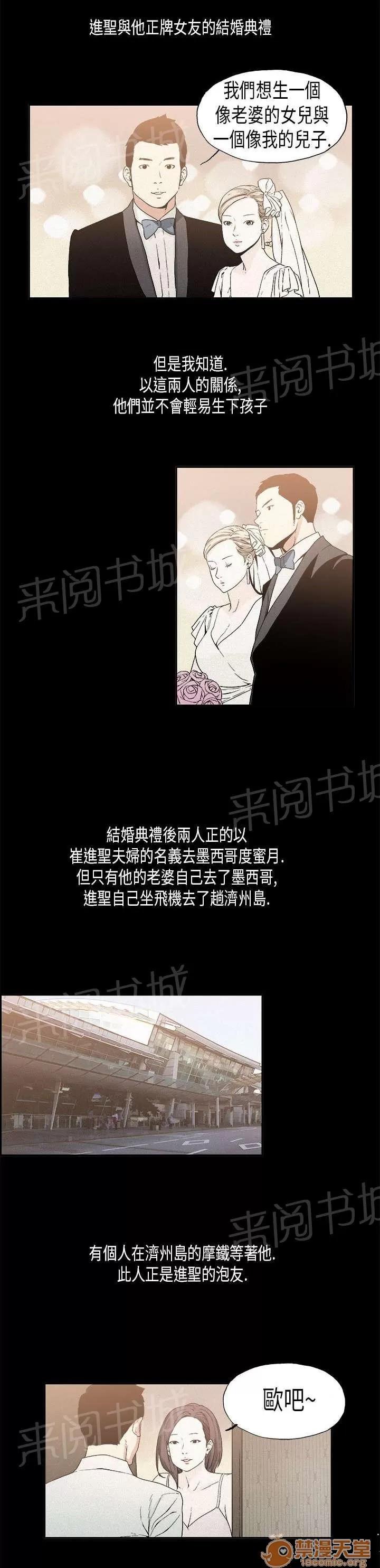 經紀人見聞 維持 第10页