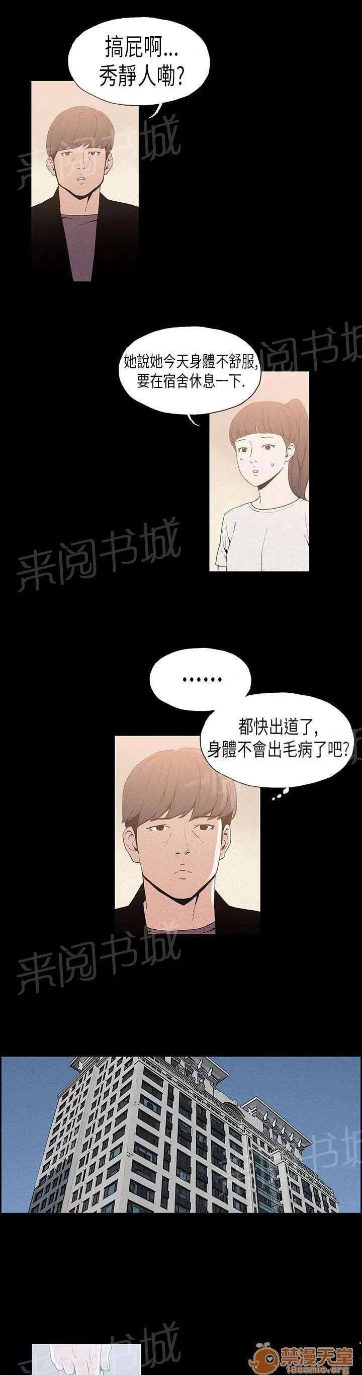 經紀人見聞 練習生 第4页